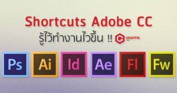 Shortcuts-Adobe-CC