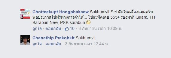 ฟ้อนต์ไทยฟรี