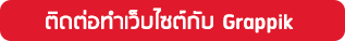 Grappik Studio