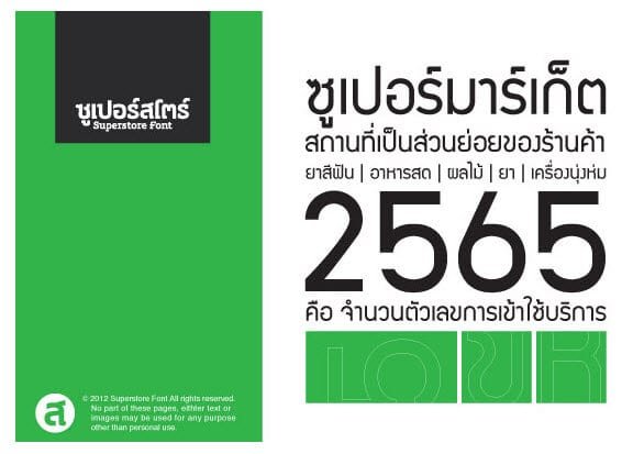 27-2-2559 3-18-24