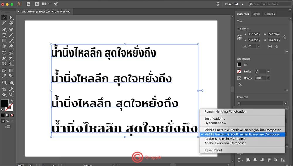 วิธีแก้สระจม