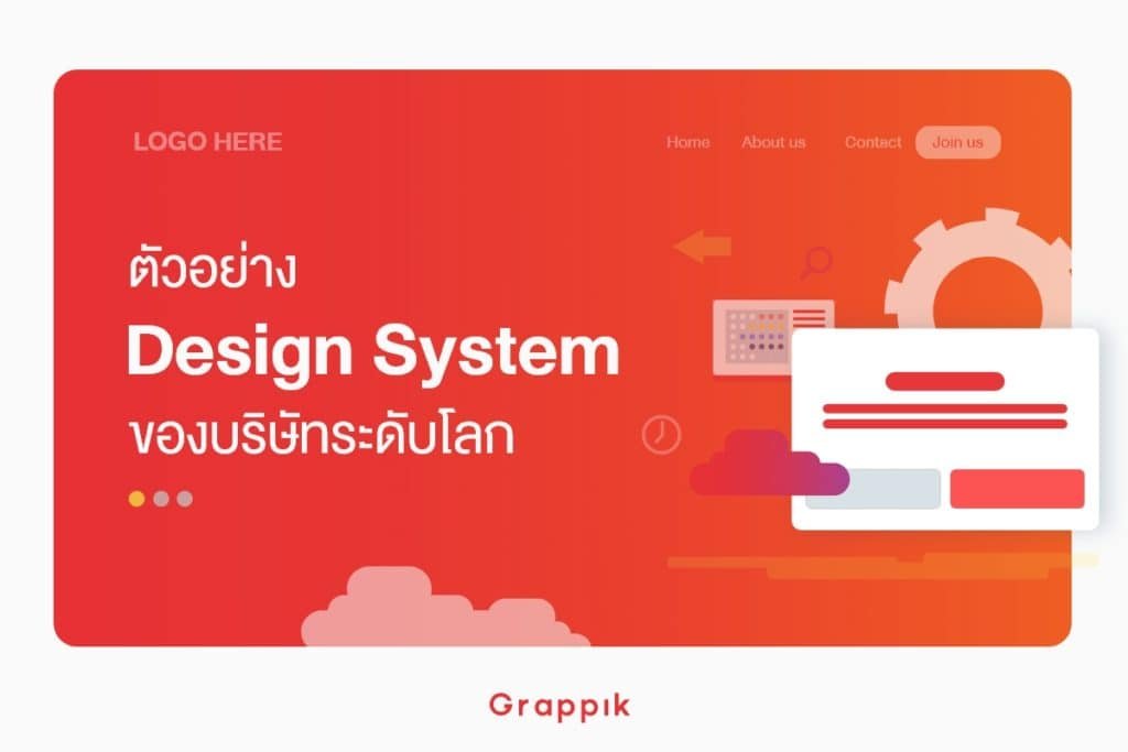 Card Design ส่วนหนึ่งของการทำ Design System