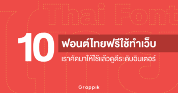 ฟอนต์ไทยฟรีใช้ทำเว็บ ฟอนต์ Athiti